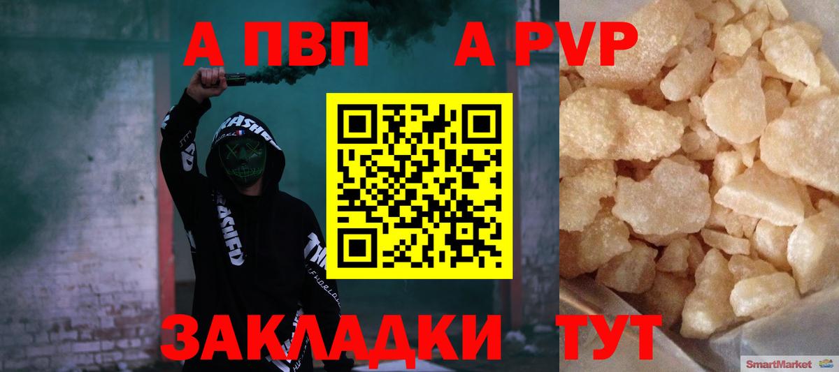 A PVP VHQ  Alpha PVP крисы CK  Вход с VPN  купить   Ижевск  Alfa_PVP 