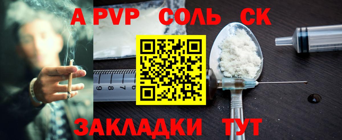 Альфа ПВП крисы CK Ижевск