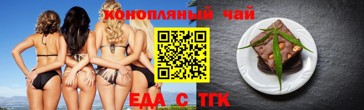 Печенье с ТГК конопля Ижевск