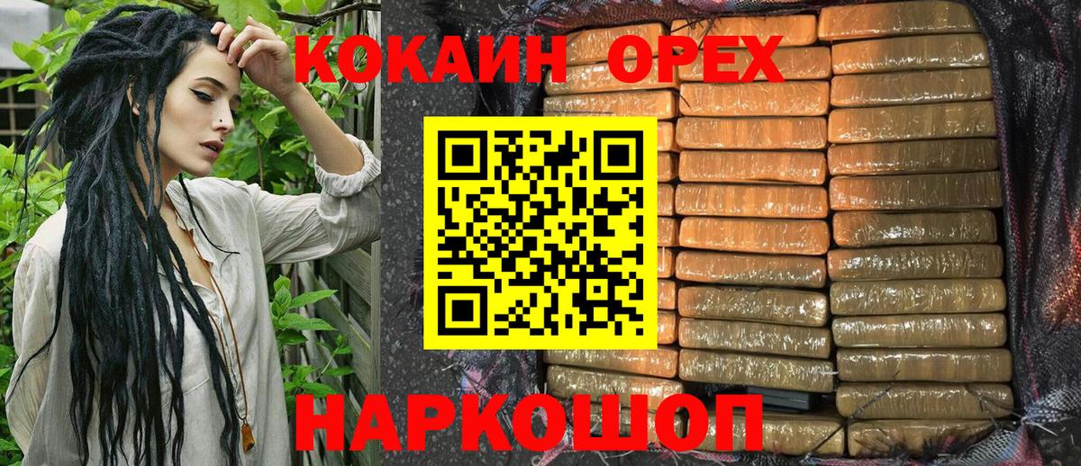 Кокаин  COCAIN 99%  Вход с VPN  COCAIN VHQ  Ижевск 