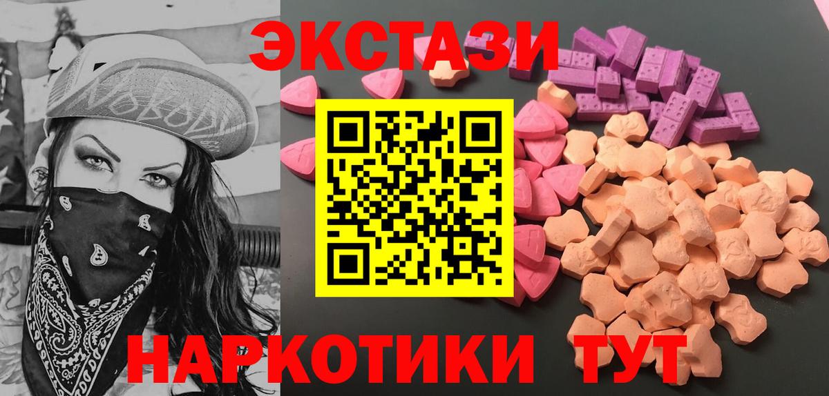 Ecstasy 300 mg  Вход с VPN  blacksprut как войти  Ижевск  ЭКСТАЗИ 