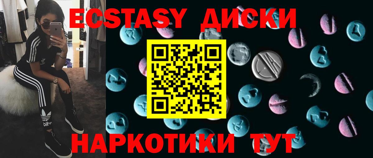 Ecstasy таблы Ижевск
