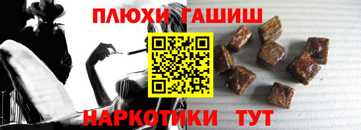 купить наркоту  Гашиш хэш  Ижевск  Вход с VPN  ГАШИШ hashish 