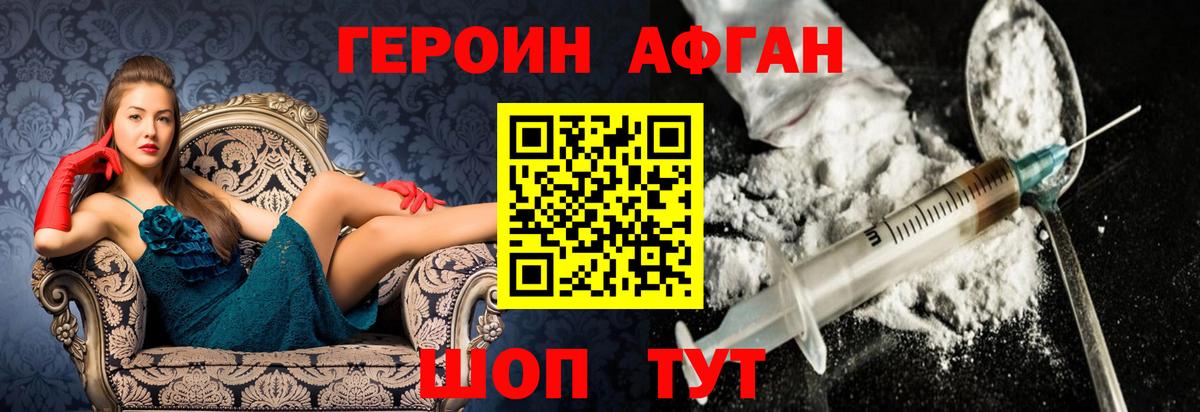 Героин VHQ  Героин  Ижевск  Вход с VPN 
