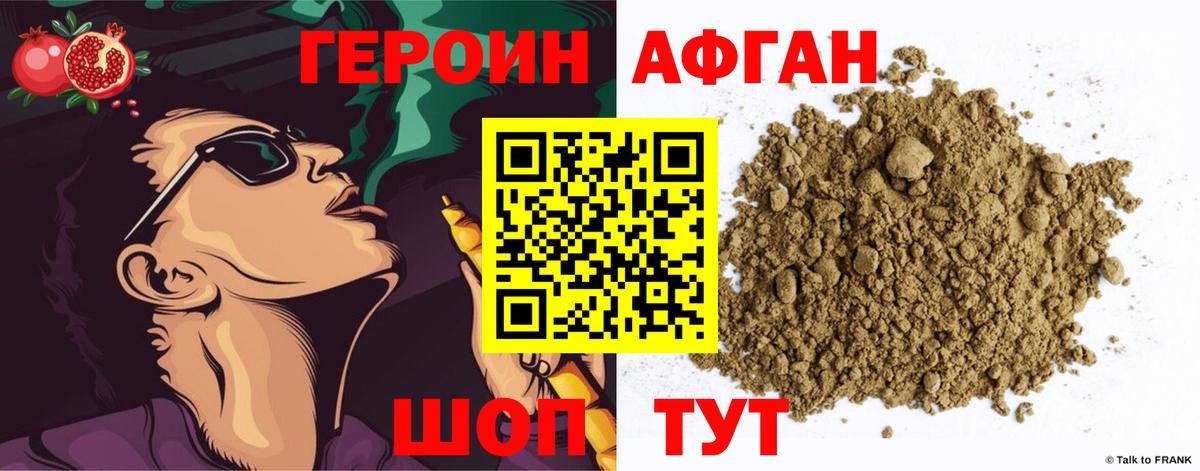 ГЕРОИН VHQ Ижевск