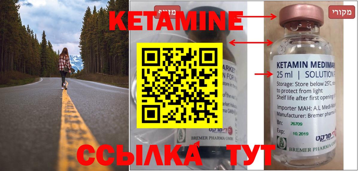 Ижевск  Кетамин ketamine  Вход с VPN  Кетамин VHQ 
