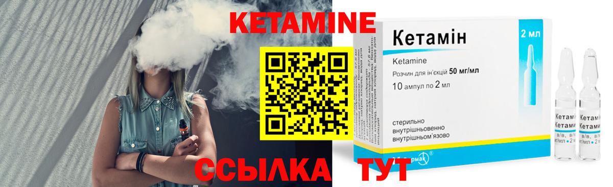 КЕТАМИН ketamine Ижевск