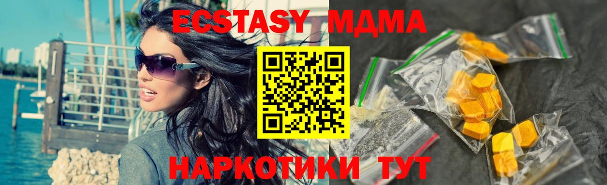 МДМА VHQ  МДМА кристаллы  Вход с VPN  Ижевск 