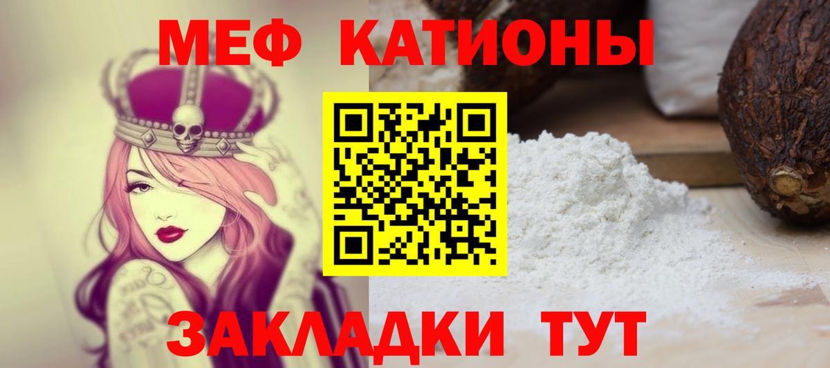 Меф мука Ижевск