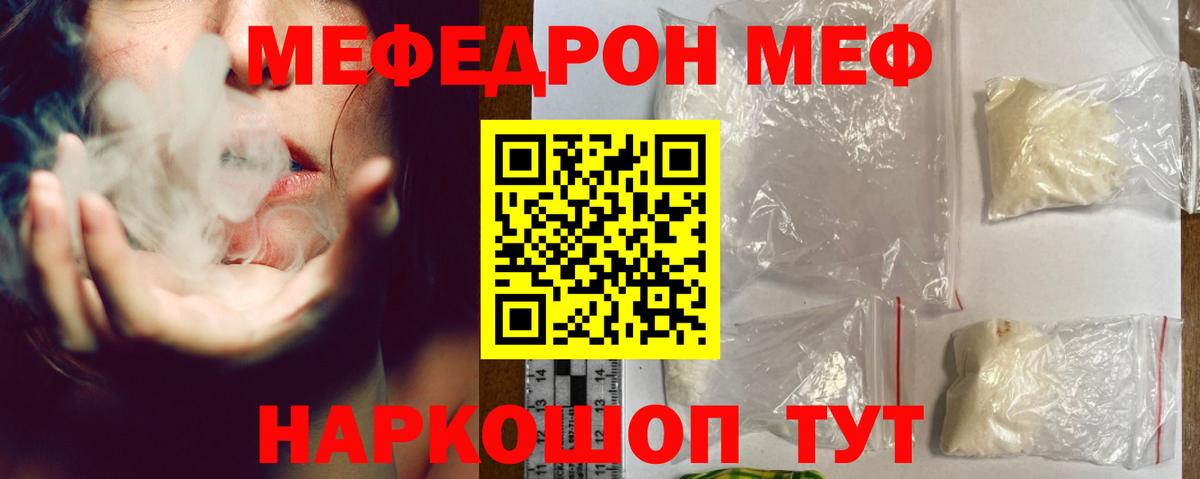 Мефедрон  Меф 4 MMC  Ижевск  Вход с VPN  МЕФ mephedrone 