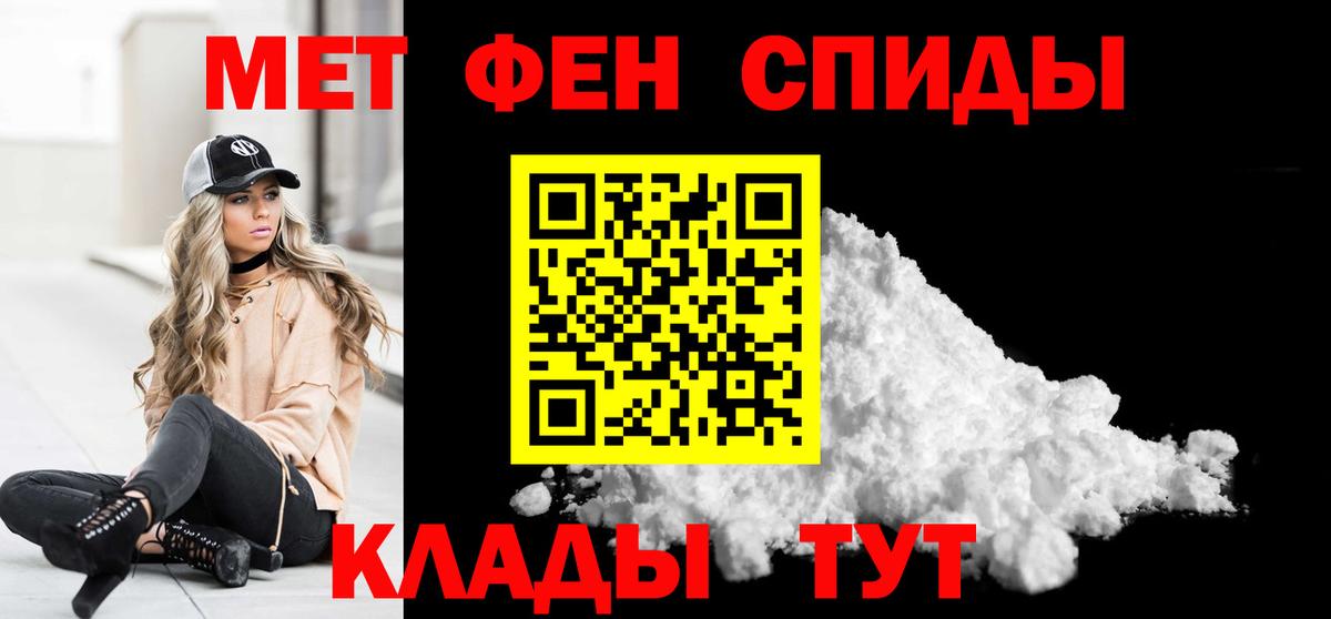 Первитин кристалл  Первитин кристалл  Вход с VPN  Ижевск 