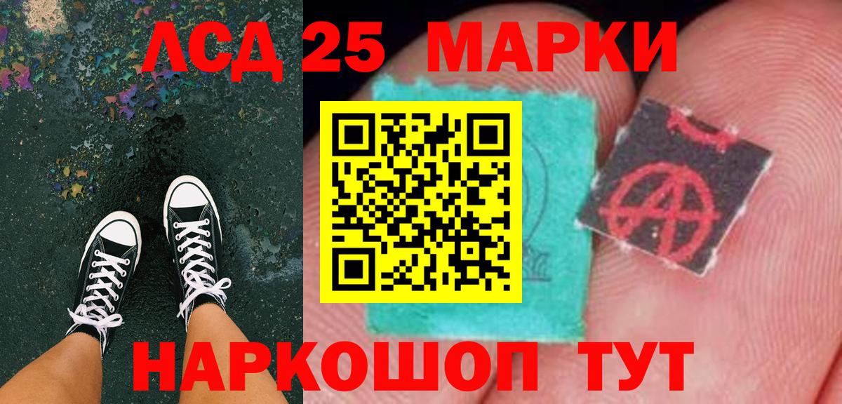 Марки NBOMe 1500мкг Ижевск