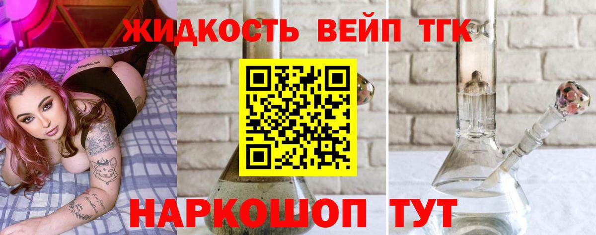 ТГК Wax Ижевск