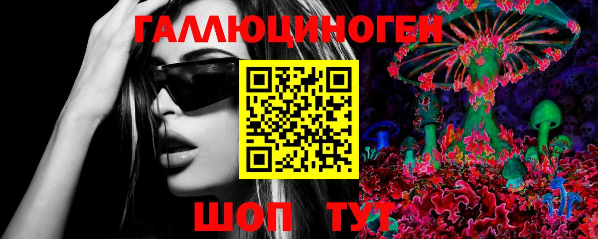 Ижевск  Псилоцибиновые грибы Magic Shrooms  наркота  Вход с VPN 